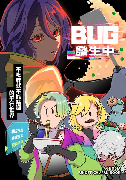 新刊表紙